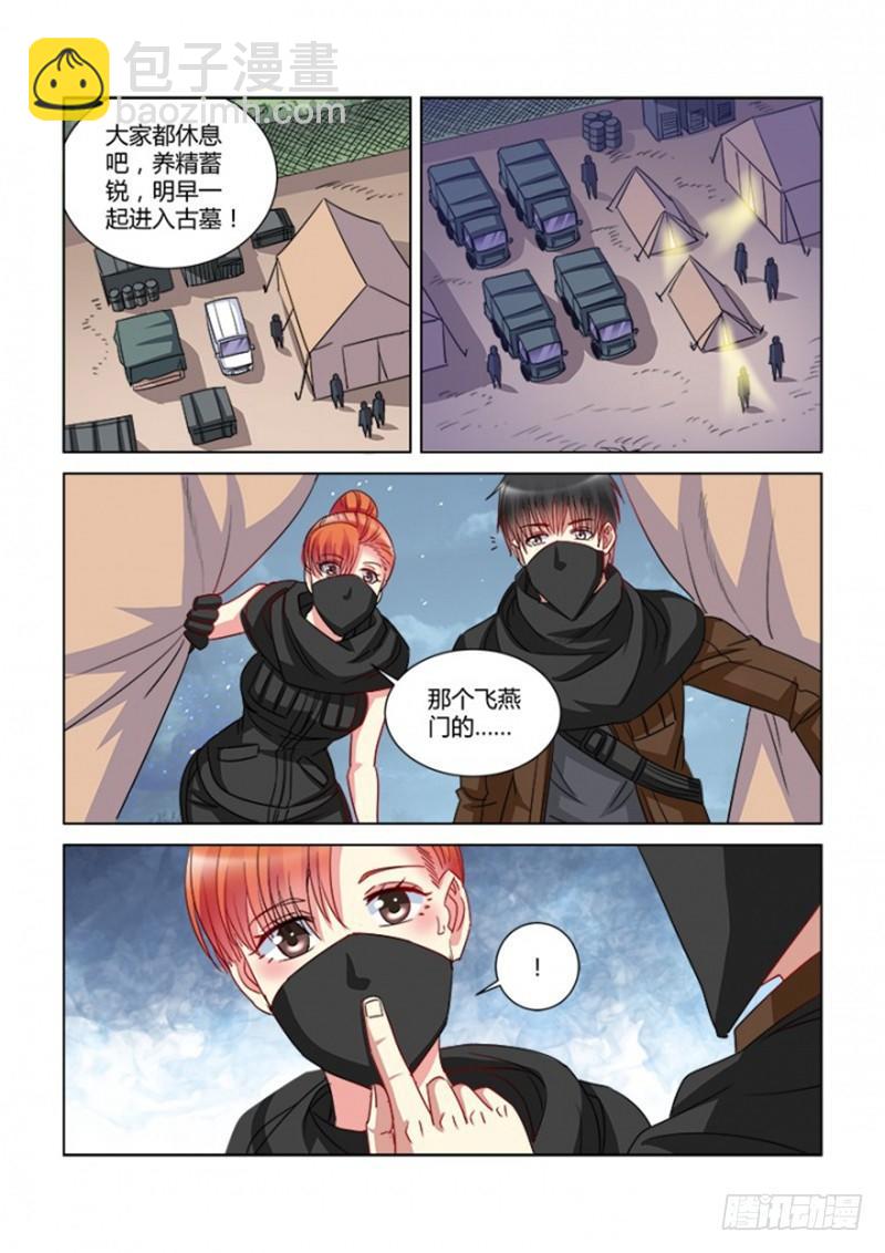 第354话-第350话