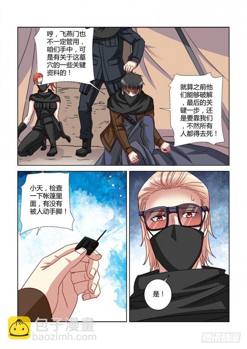 第354话-第350话