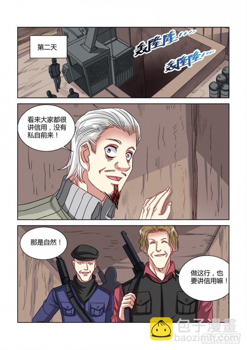 第354话-第350话