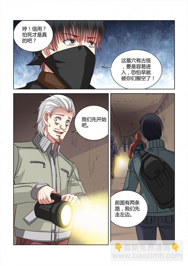 第354话-第350话