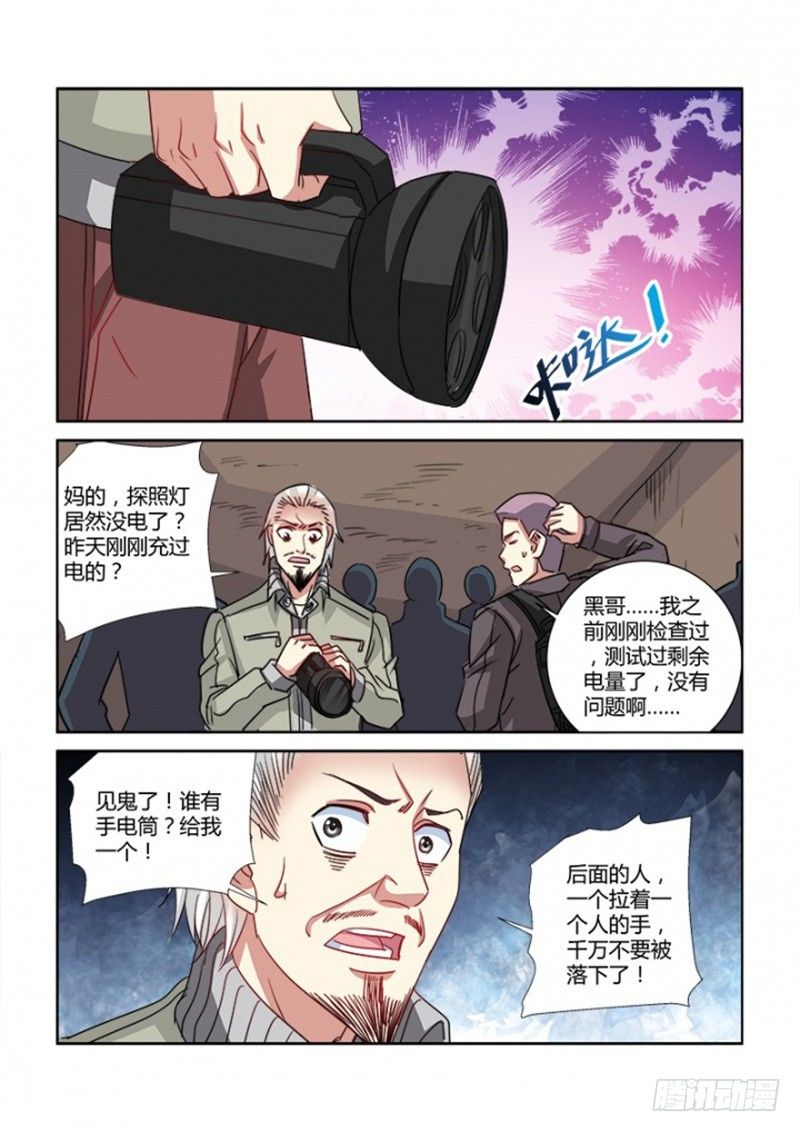 第354话-第350话