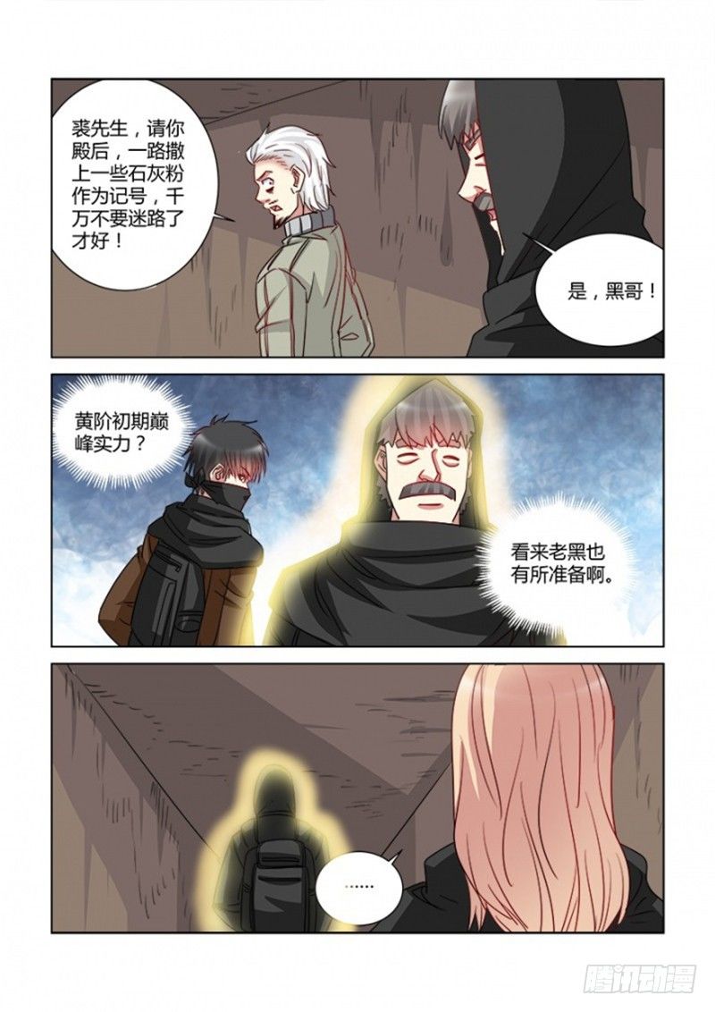 第354话-第350话