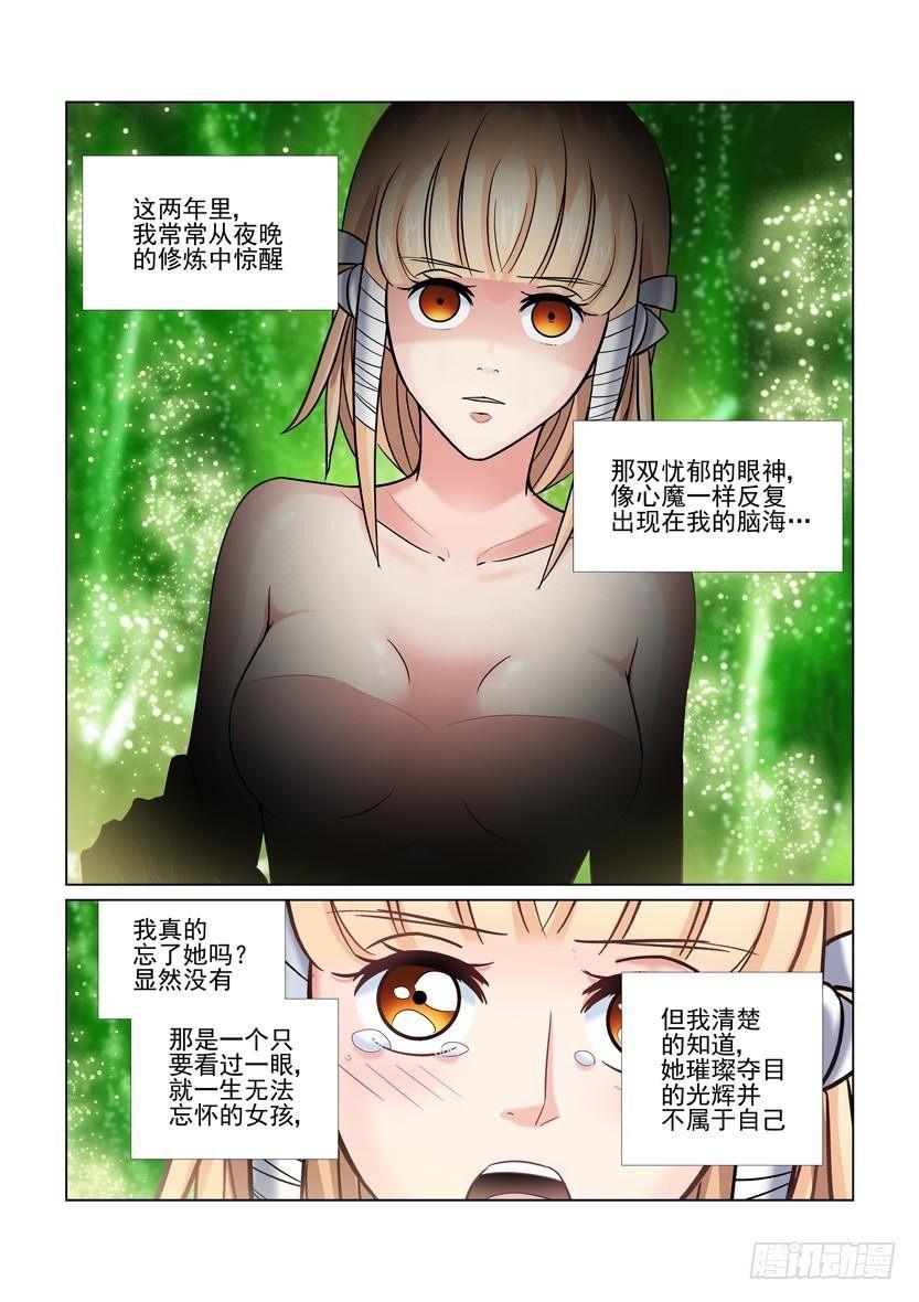 第36话-第36话