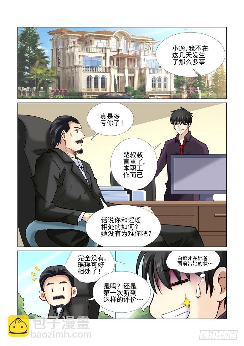 第36话-第36话
