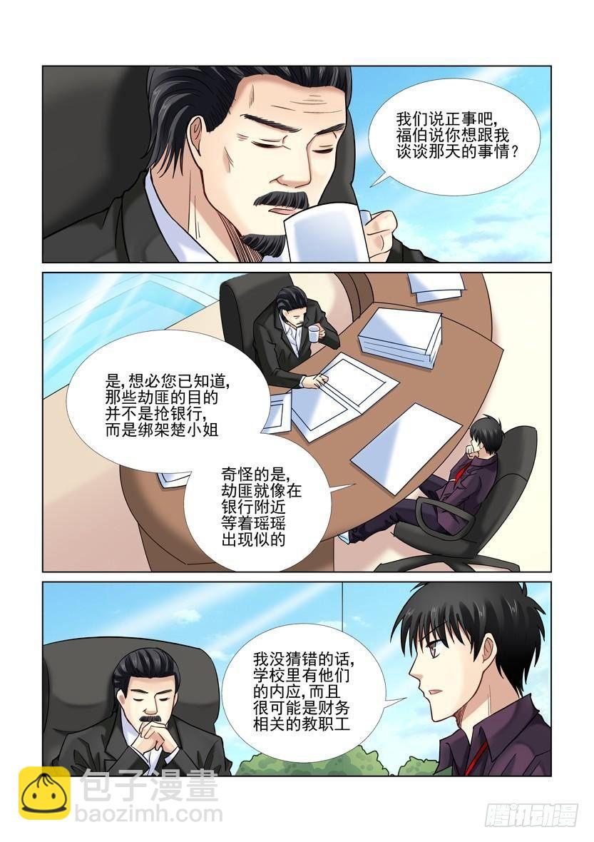 第36话-第36话