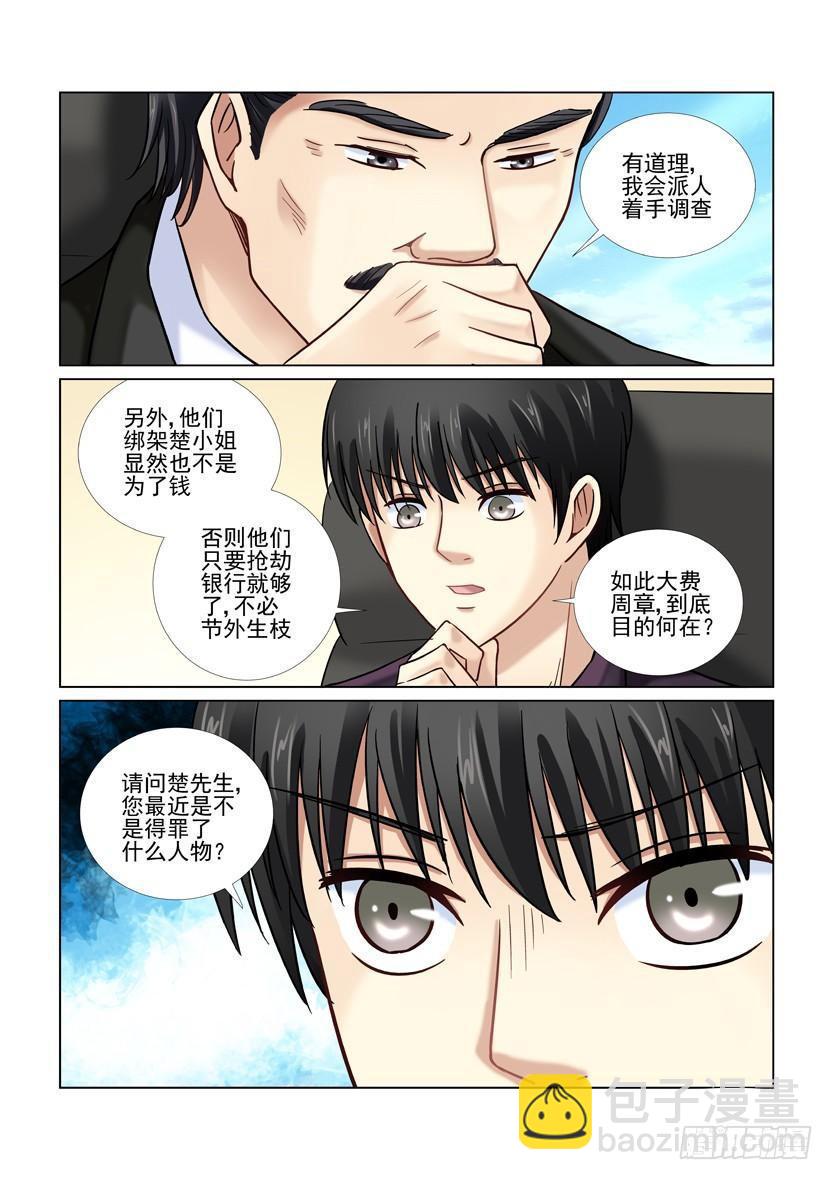 第36话-第36话