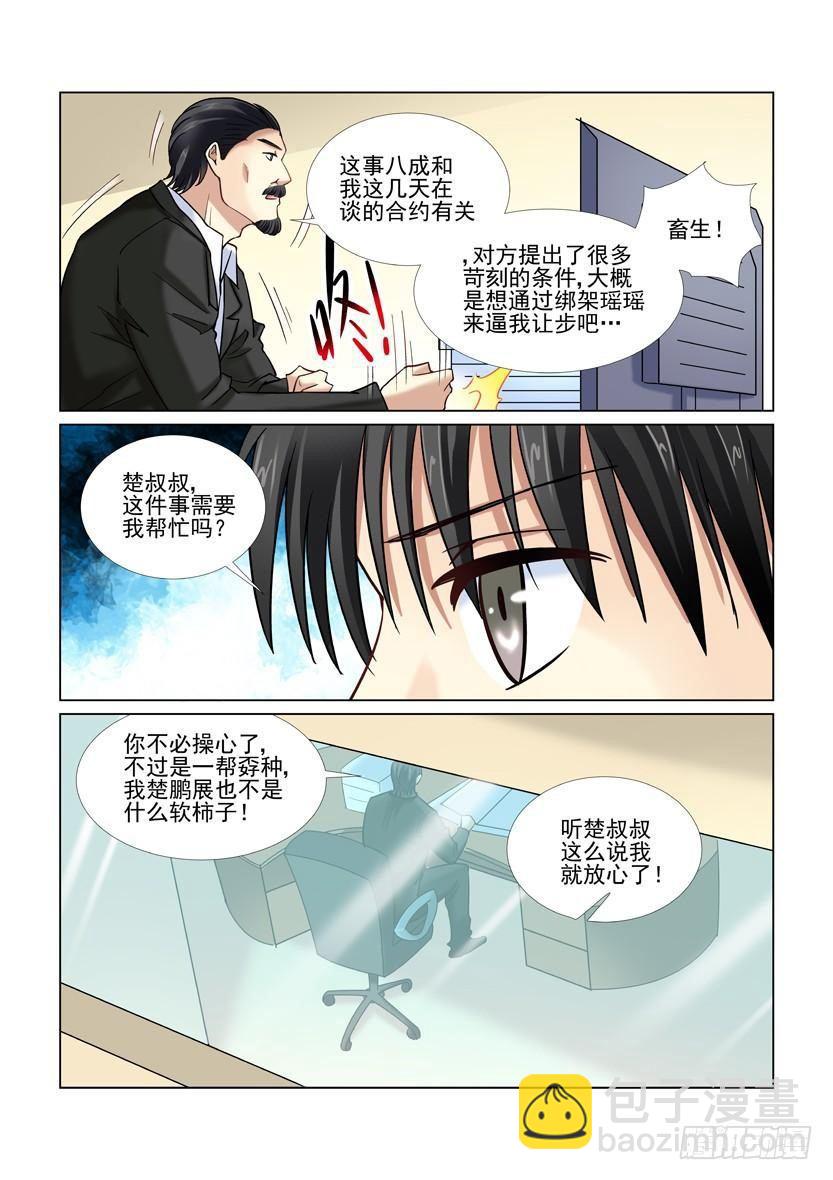 第36话-第36话