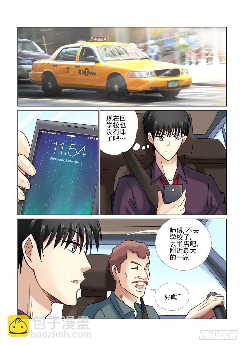 第36话-第36话