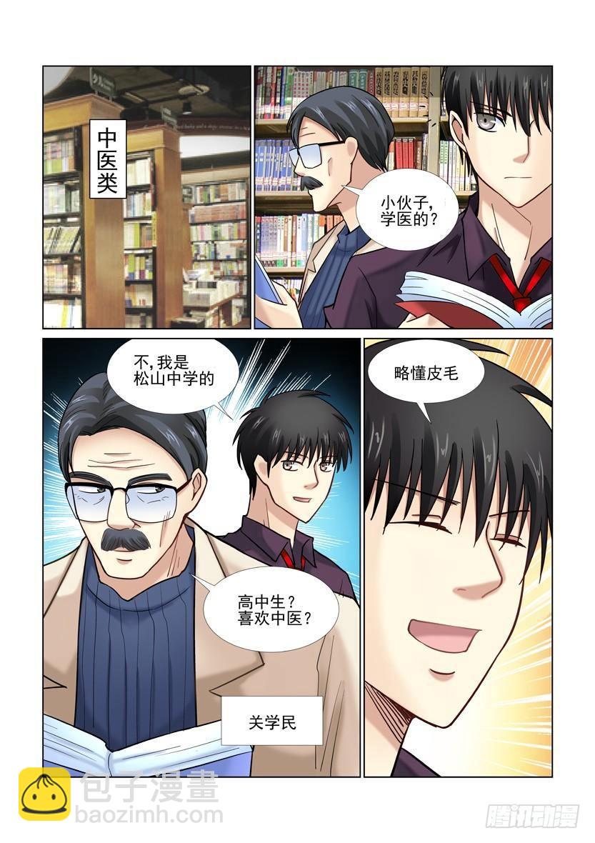 第36话-第36话