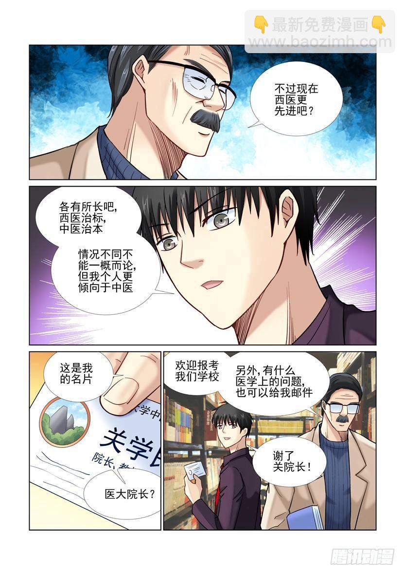 第36话-第36话