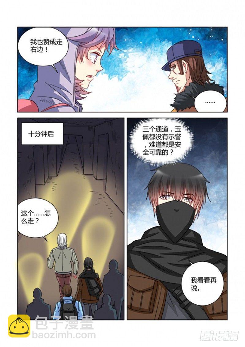 第356话-第352话