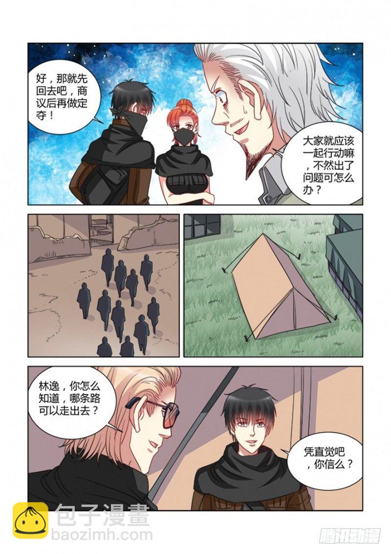第356话-第352话