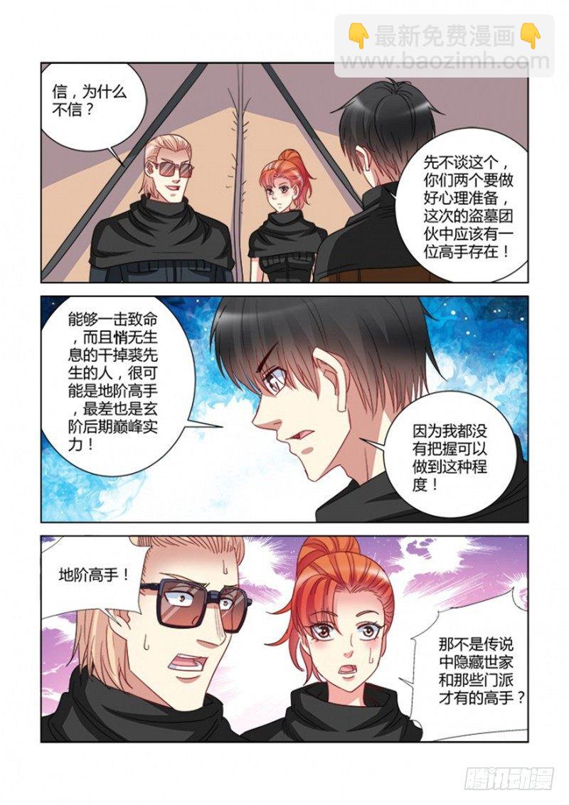 第356话-第352话