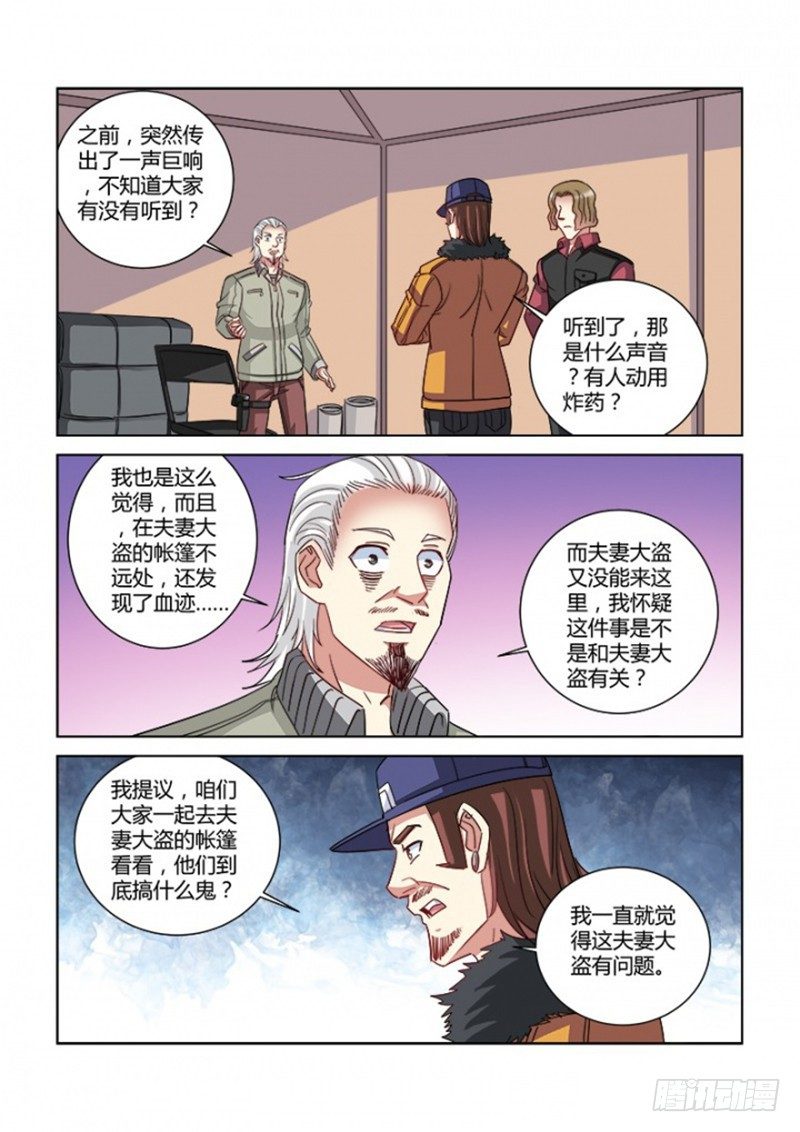 第358话-第354话