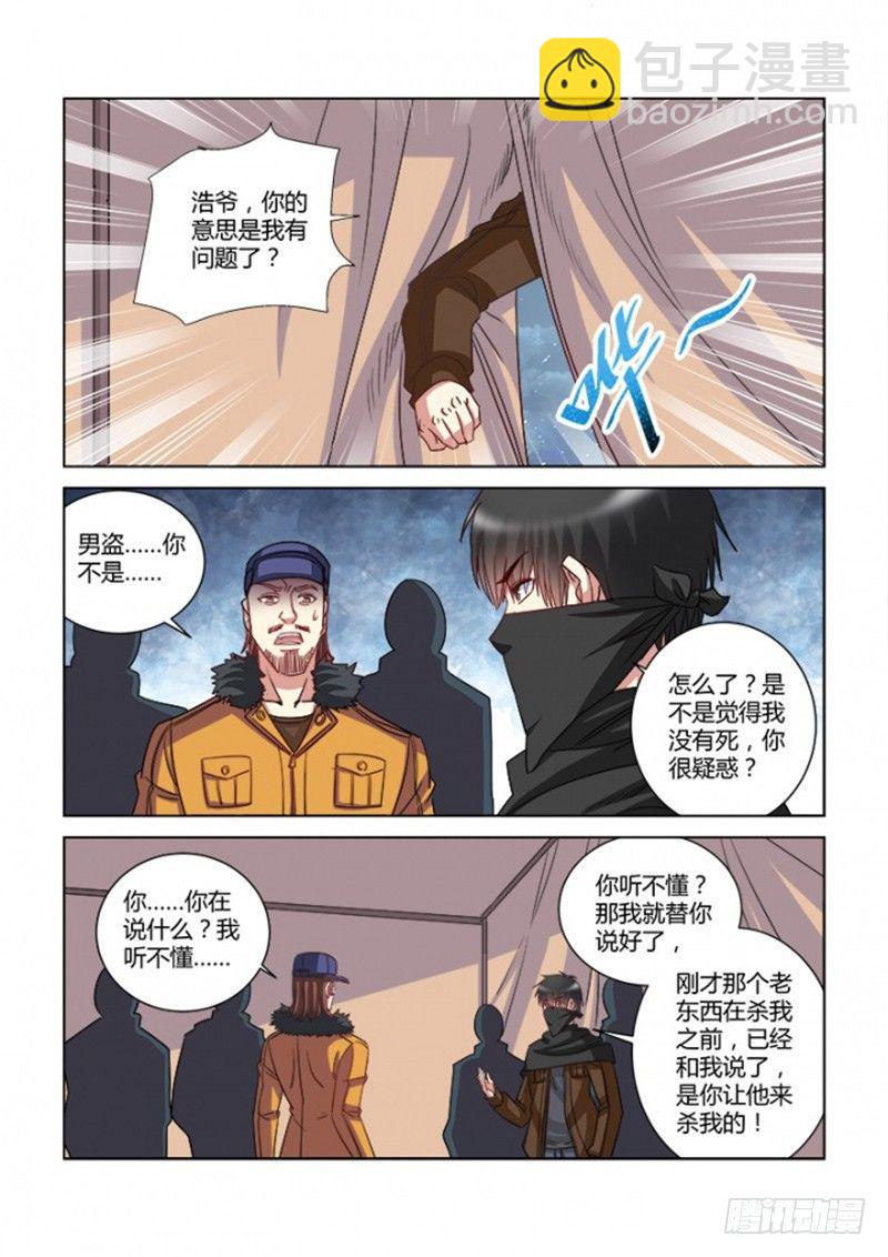 第358话-第354话