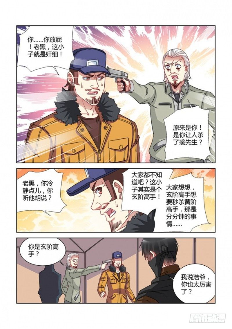 第358话-第354话