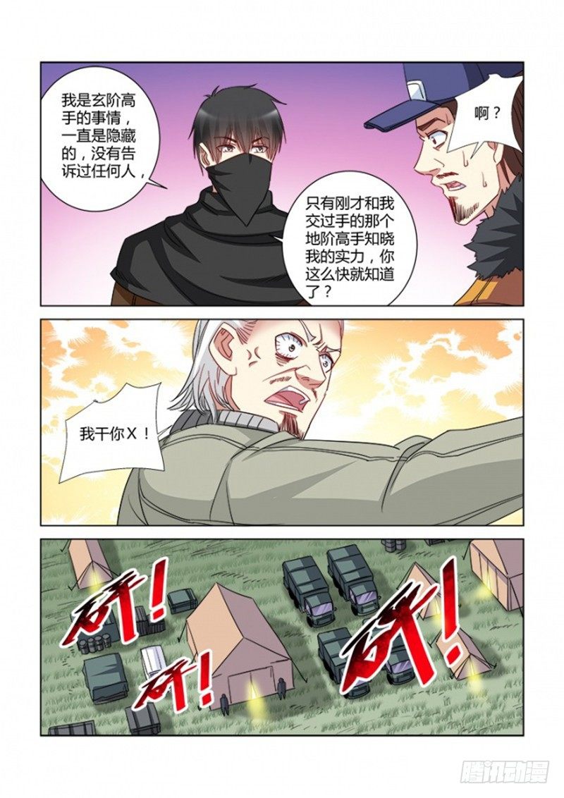 第358话-第354话