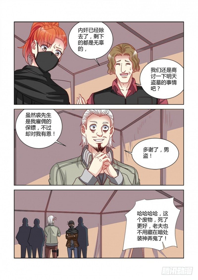 第358话-第354话