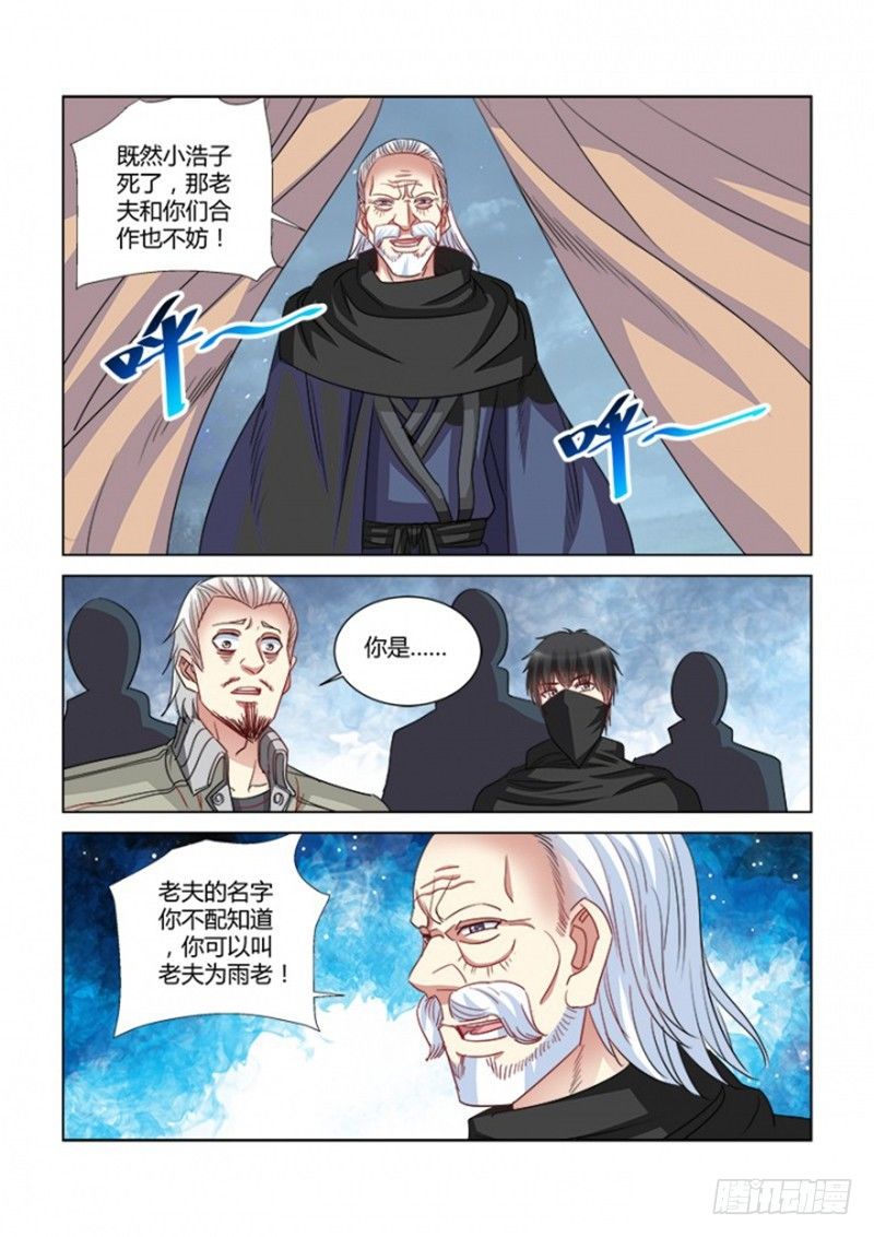 第358话-第354话