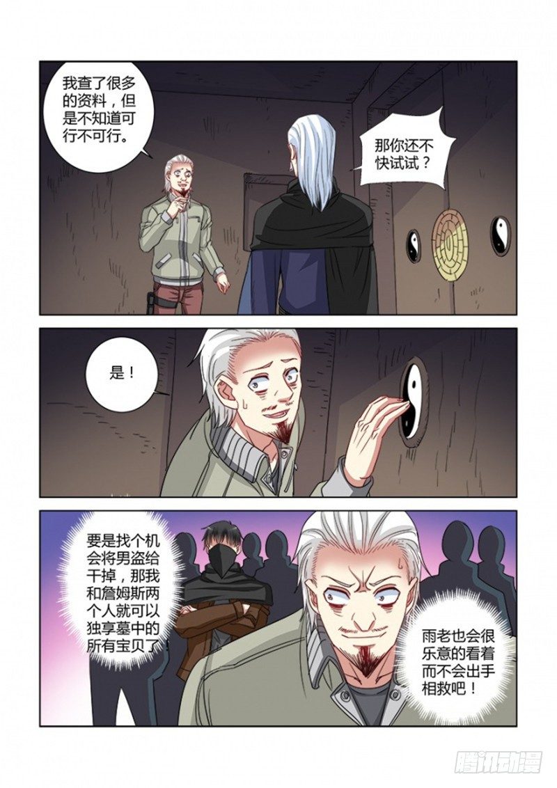 第360话-第356话
