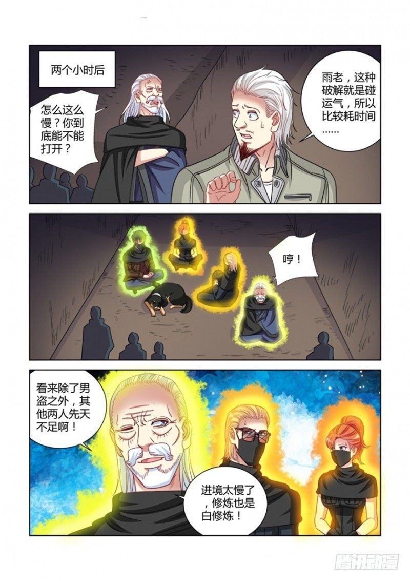 第360话-第356话