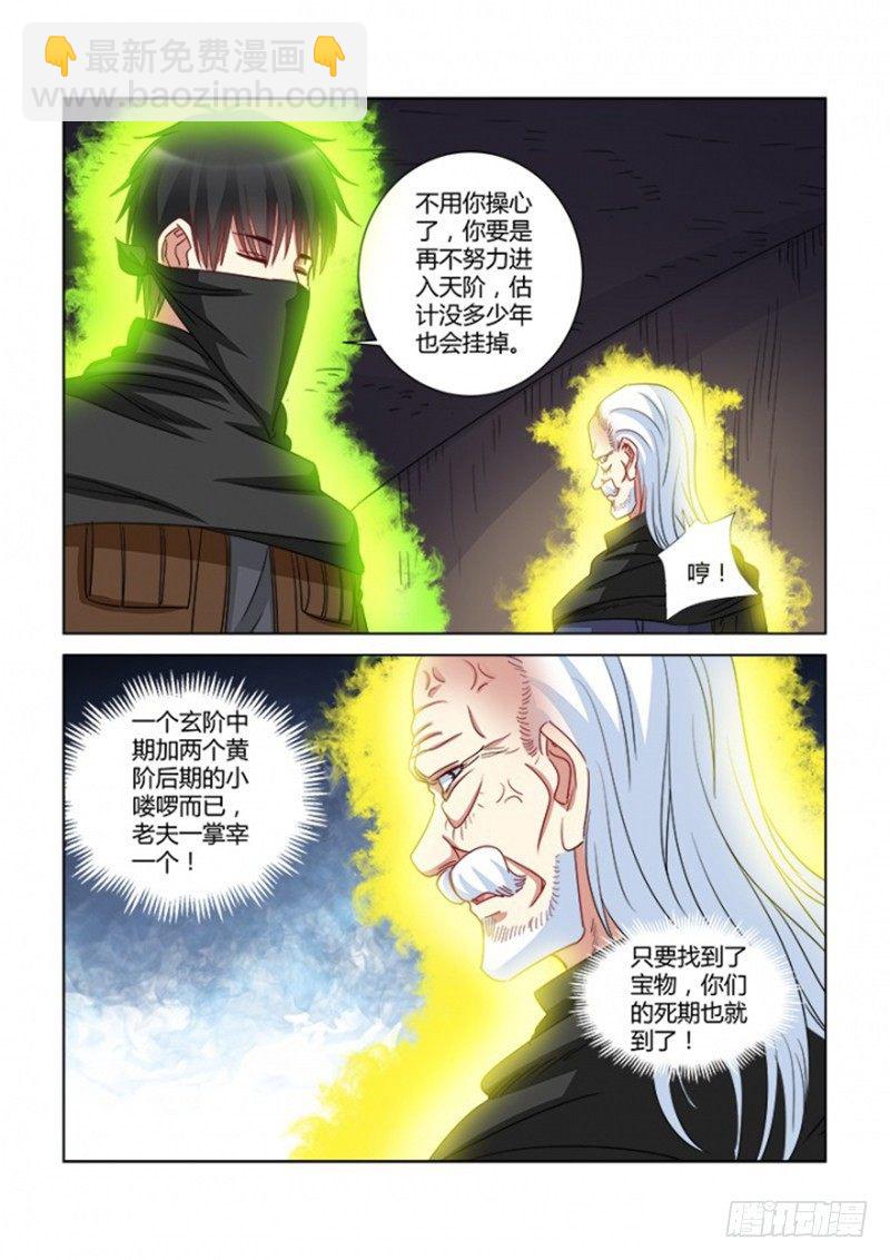 第360话-第356话