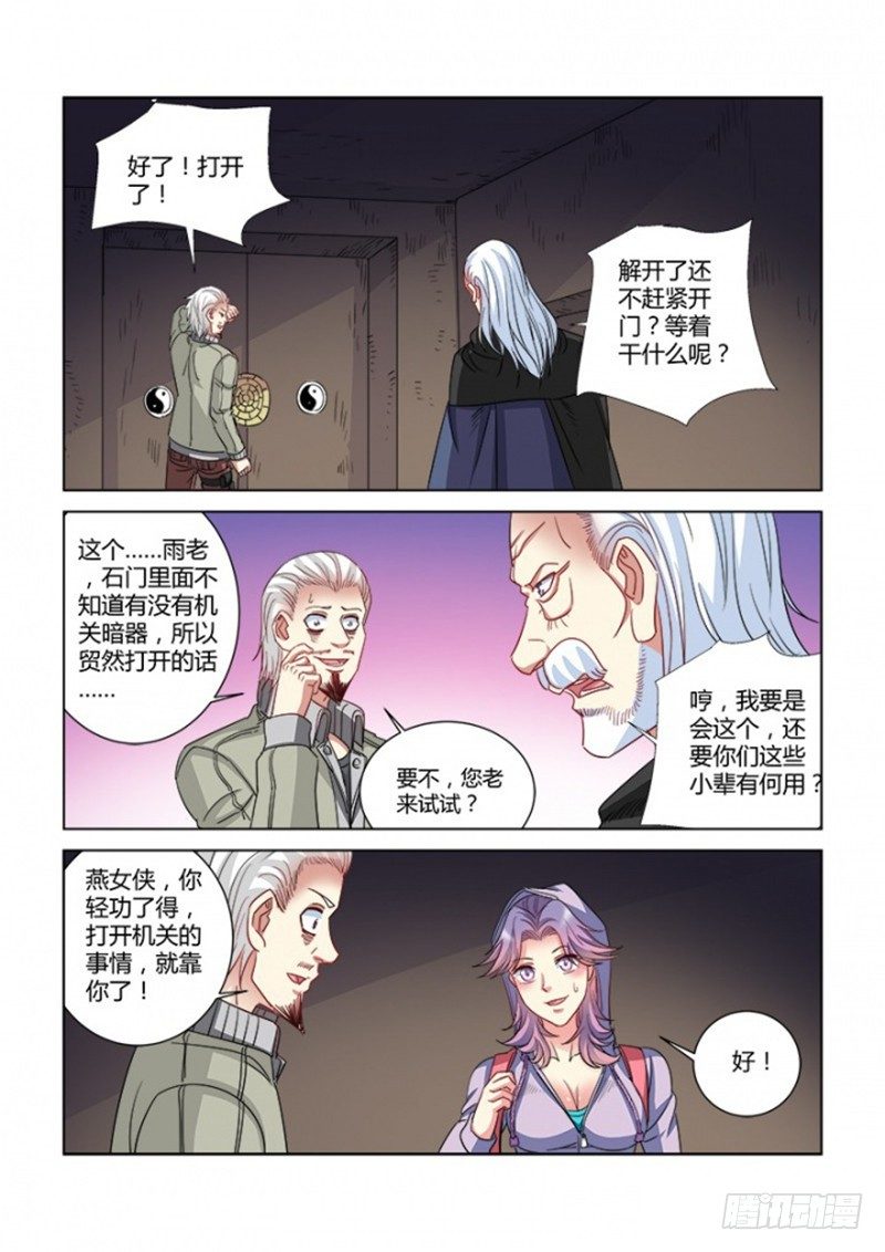 第360话-第356话