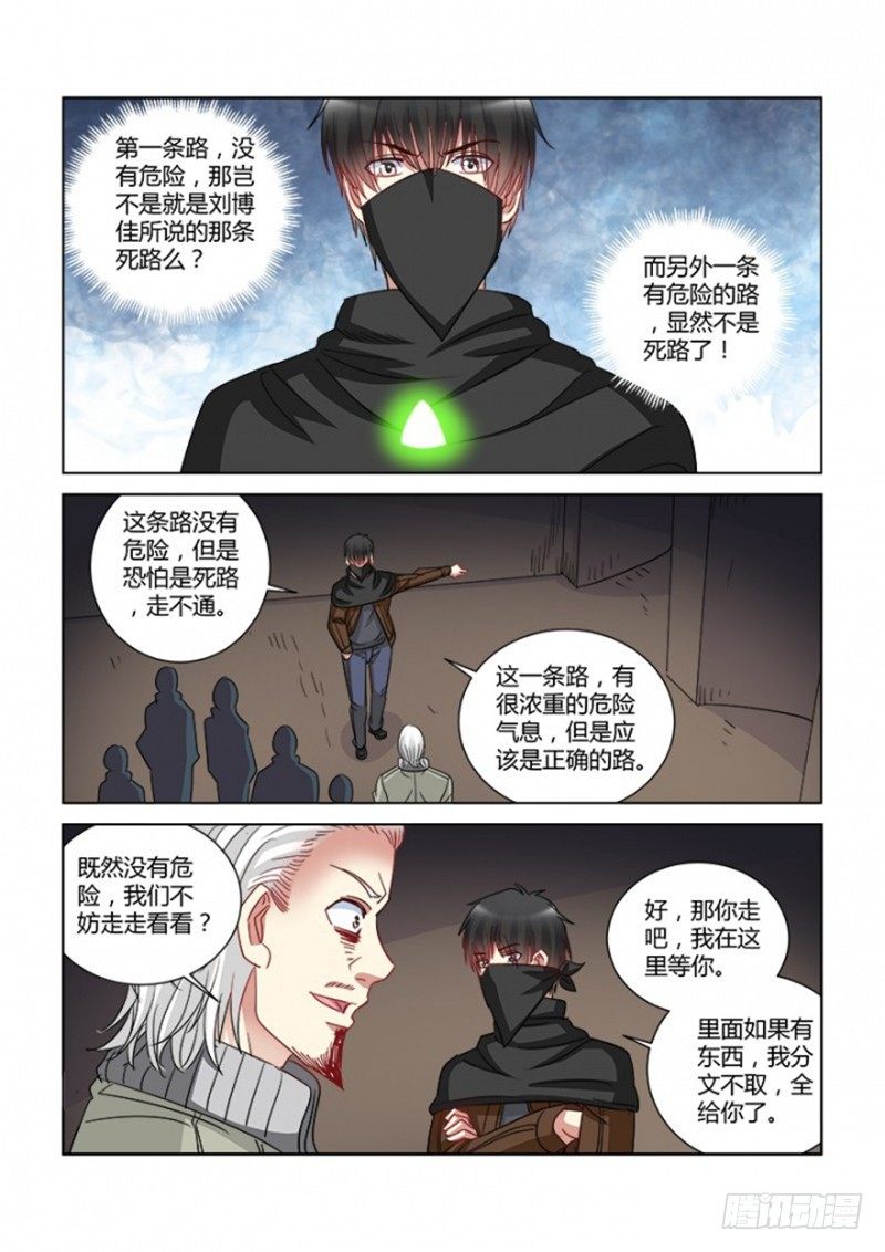 第360话-第356话