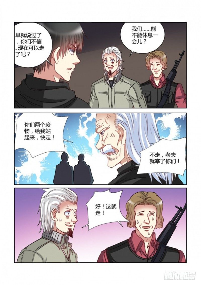 第362话-第358话