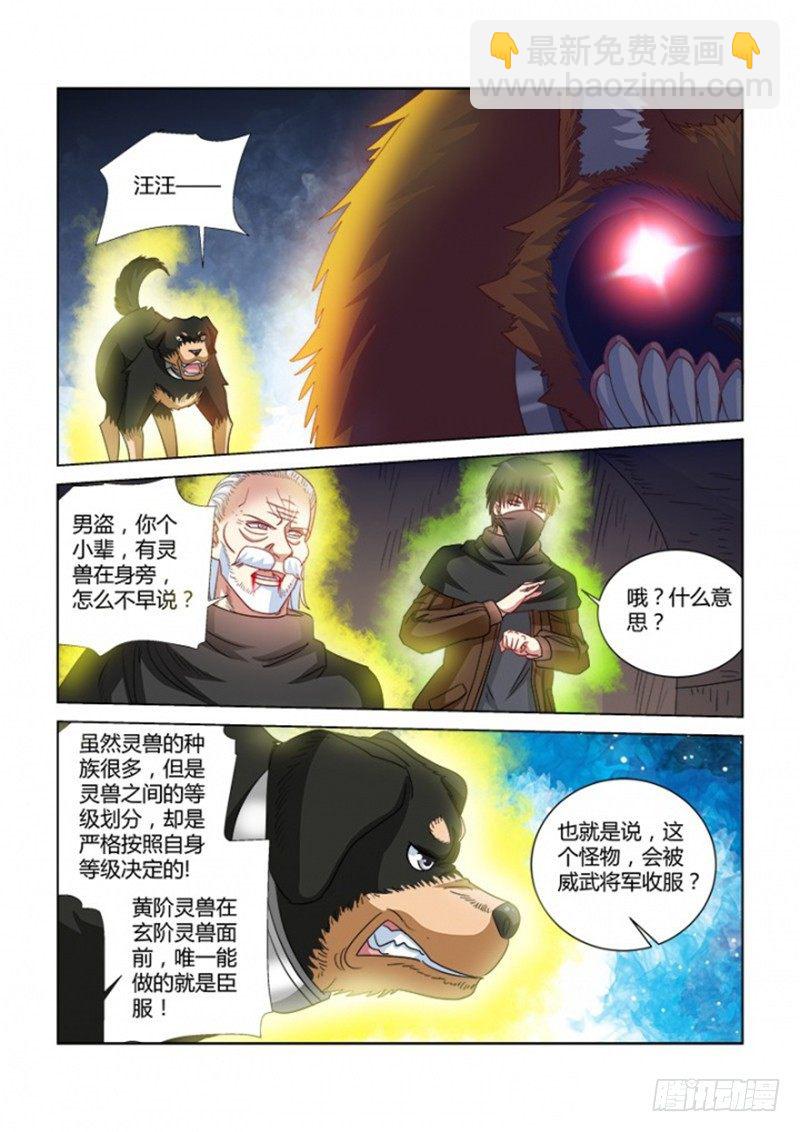 第364话-第360话