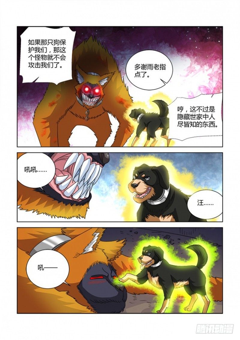 第364话-第360话