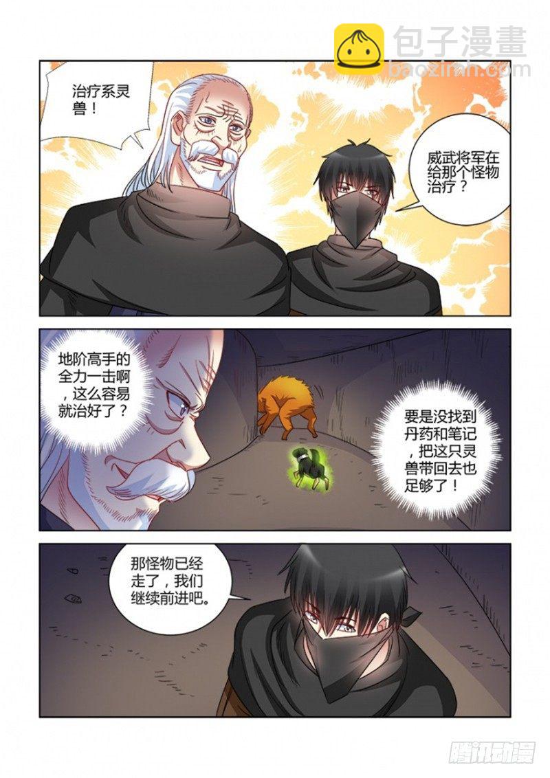 第364话-第360话