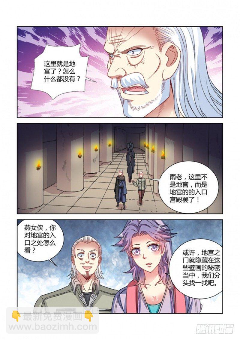 第364话-第360话