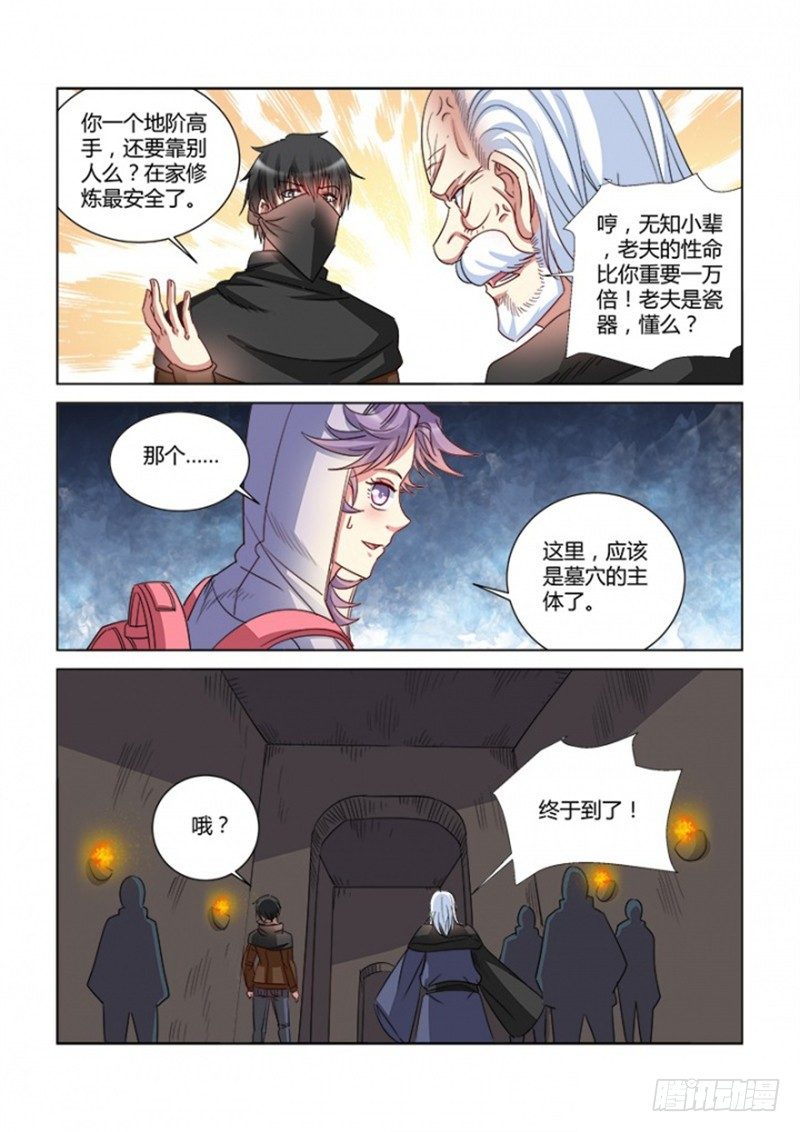 第366话-第362话