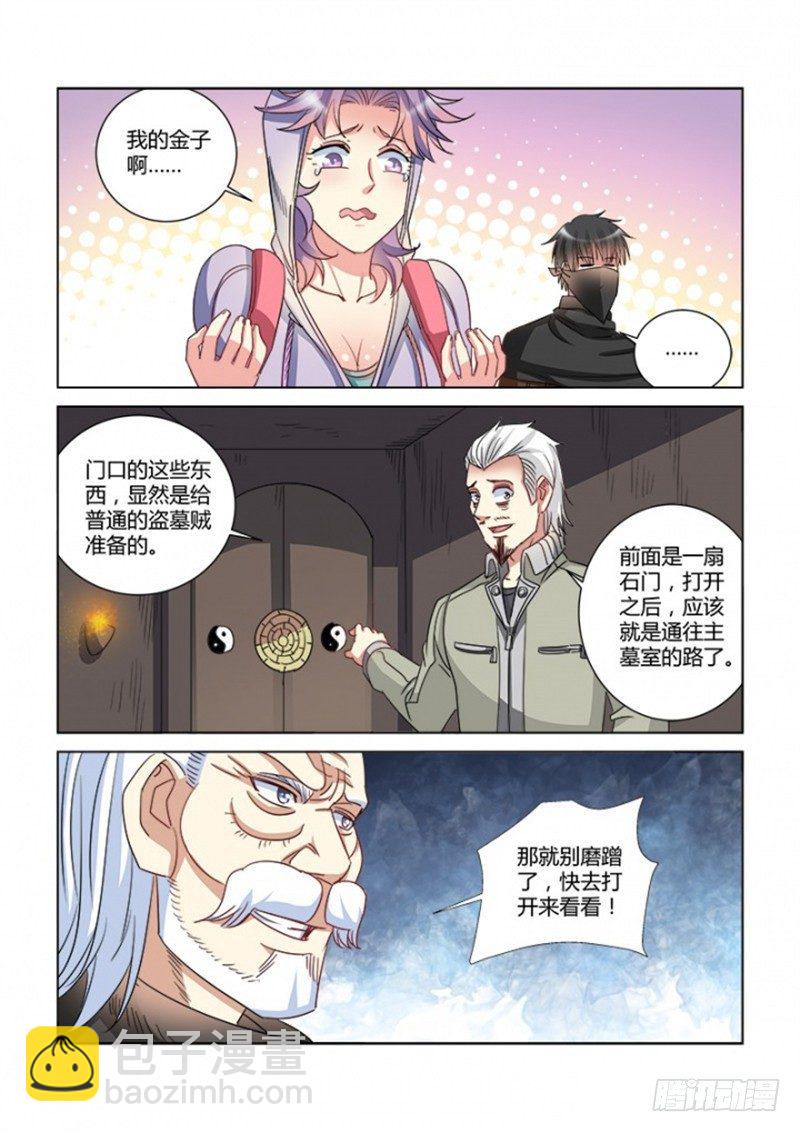 第366话-第362话