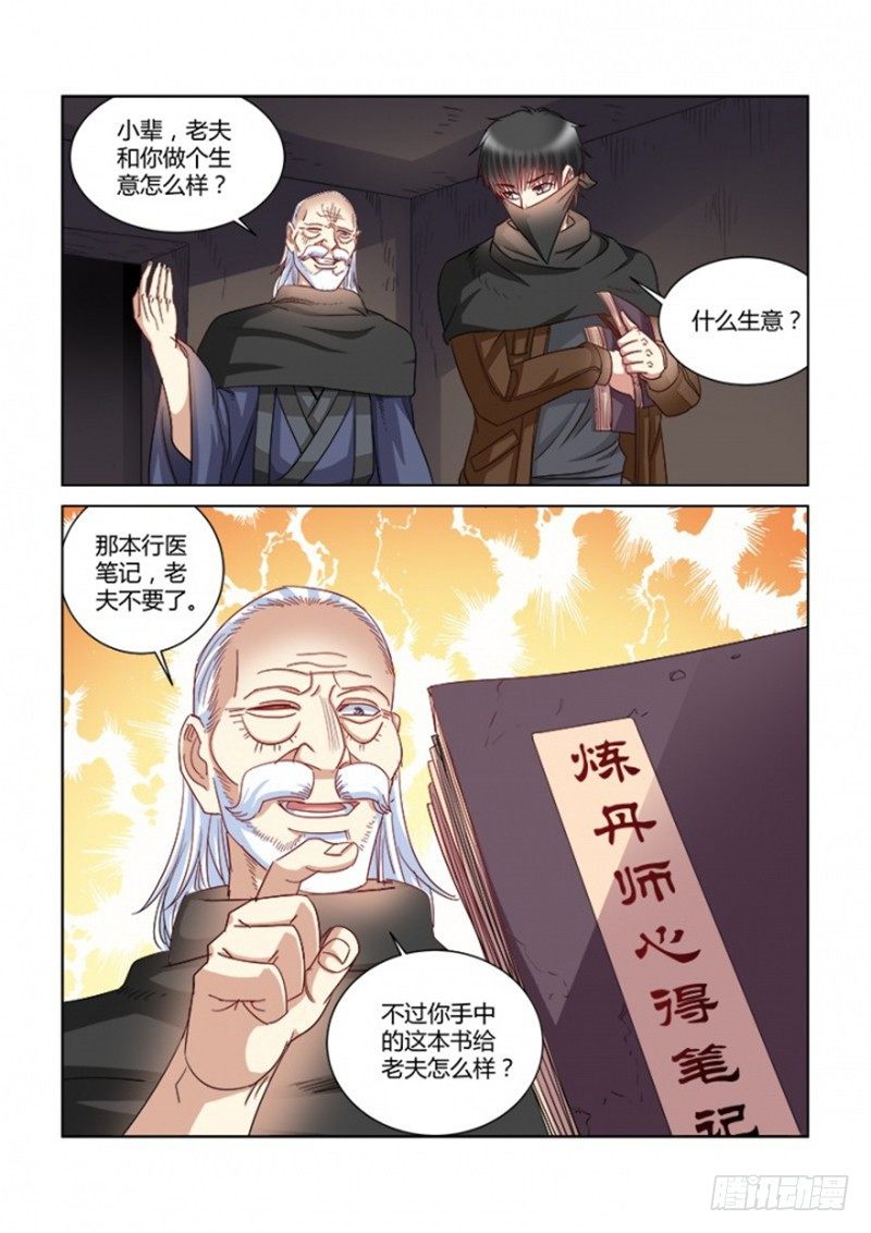 第368话-第364话