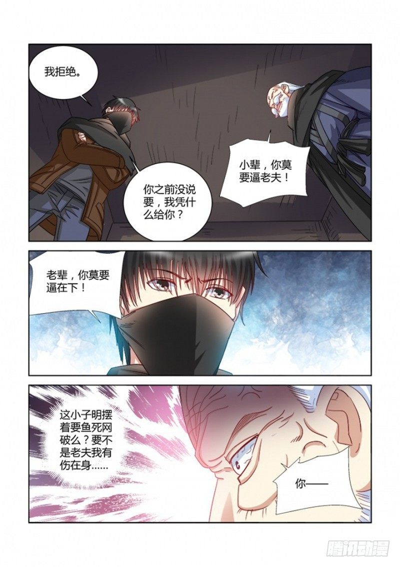 第368话-第364话