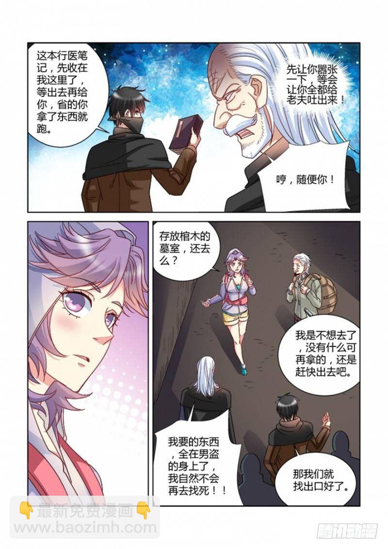 第368话-第364话