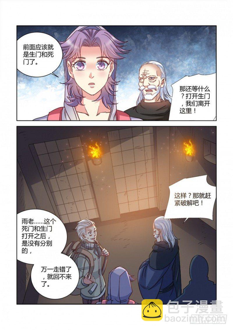 第368话-第364话