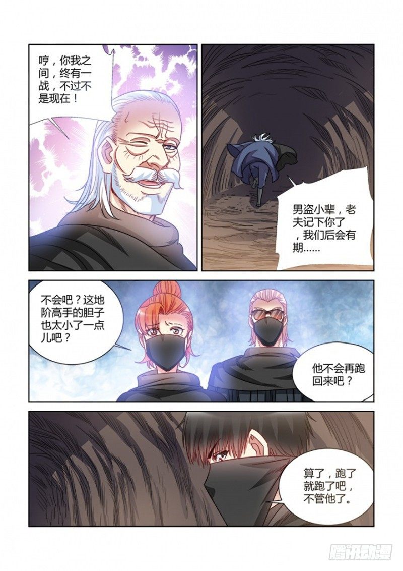 第370话-第366话
