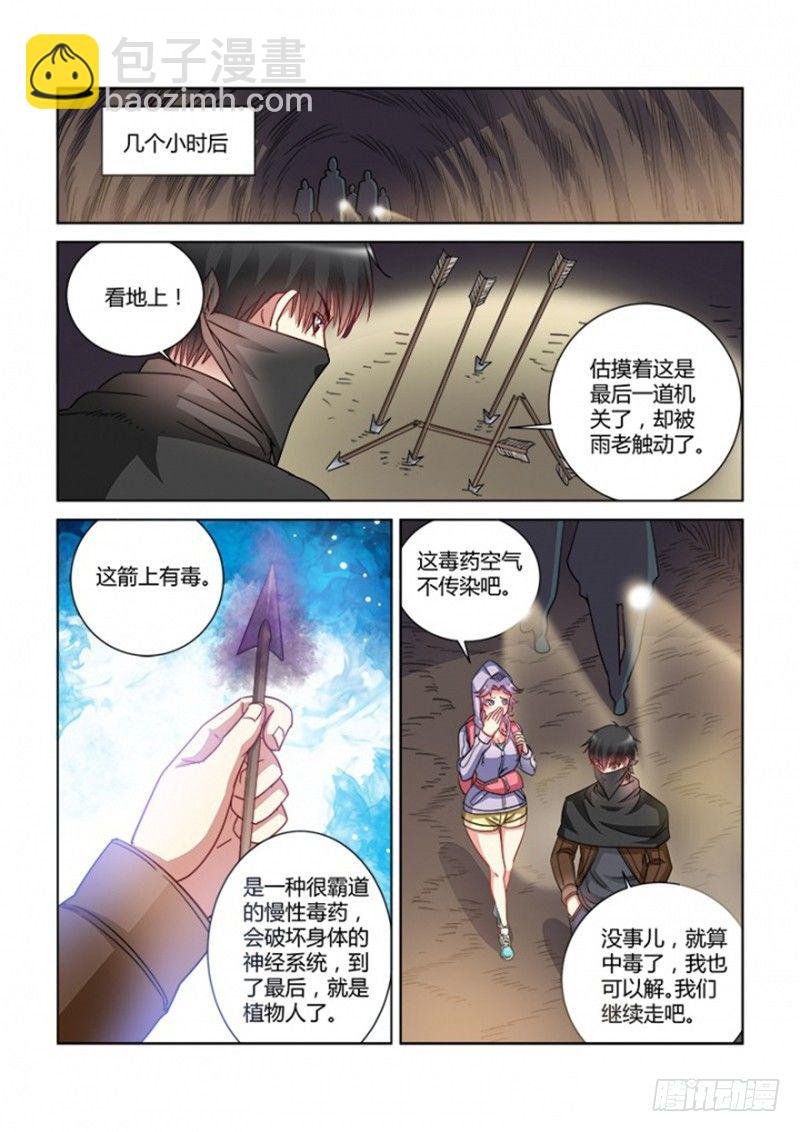 第370话-第366话