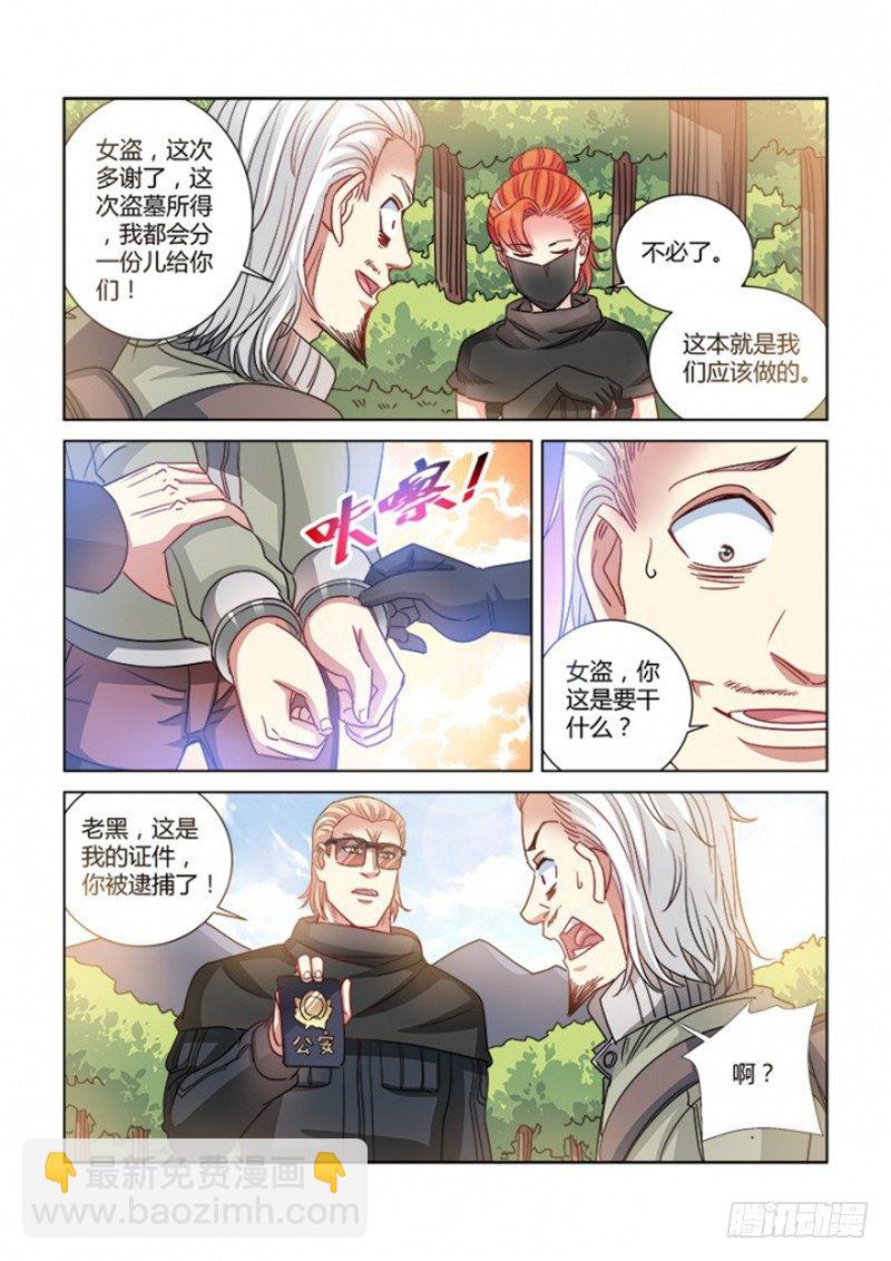 第370话-第366话