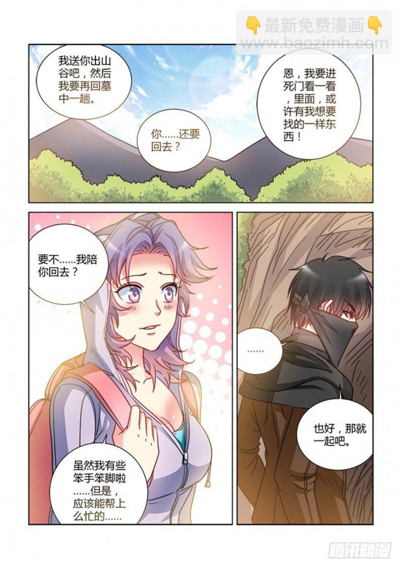 第370话-第366话