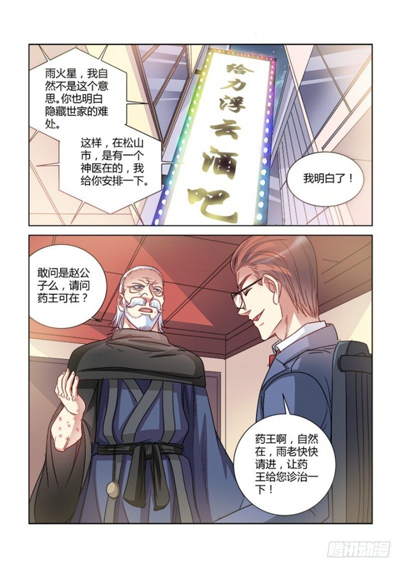 第372话-第368话