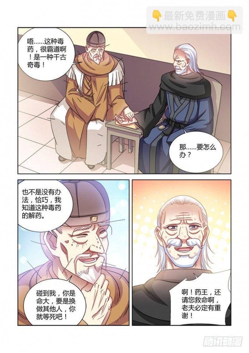 第372话-第368话
