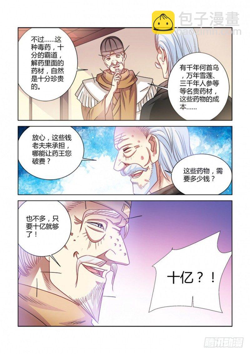 第372话-第368话