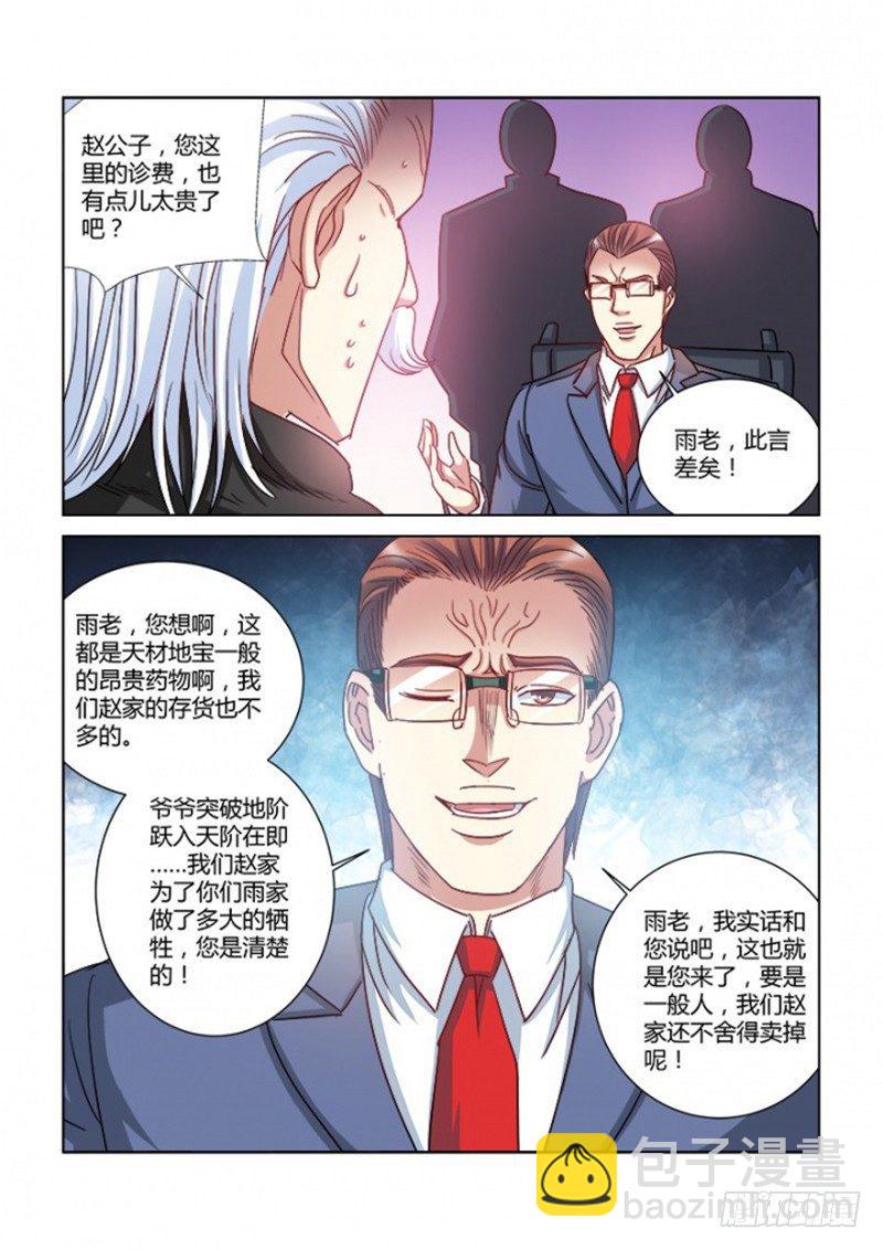 第372话-第368话
