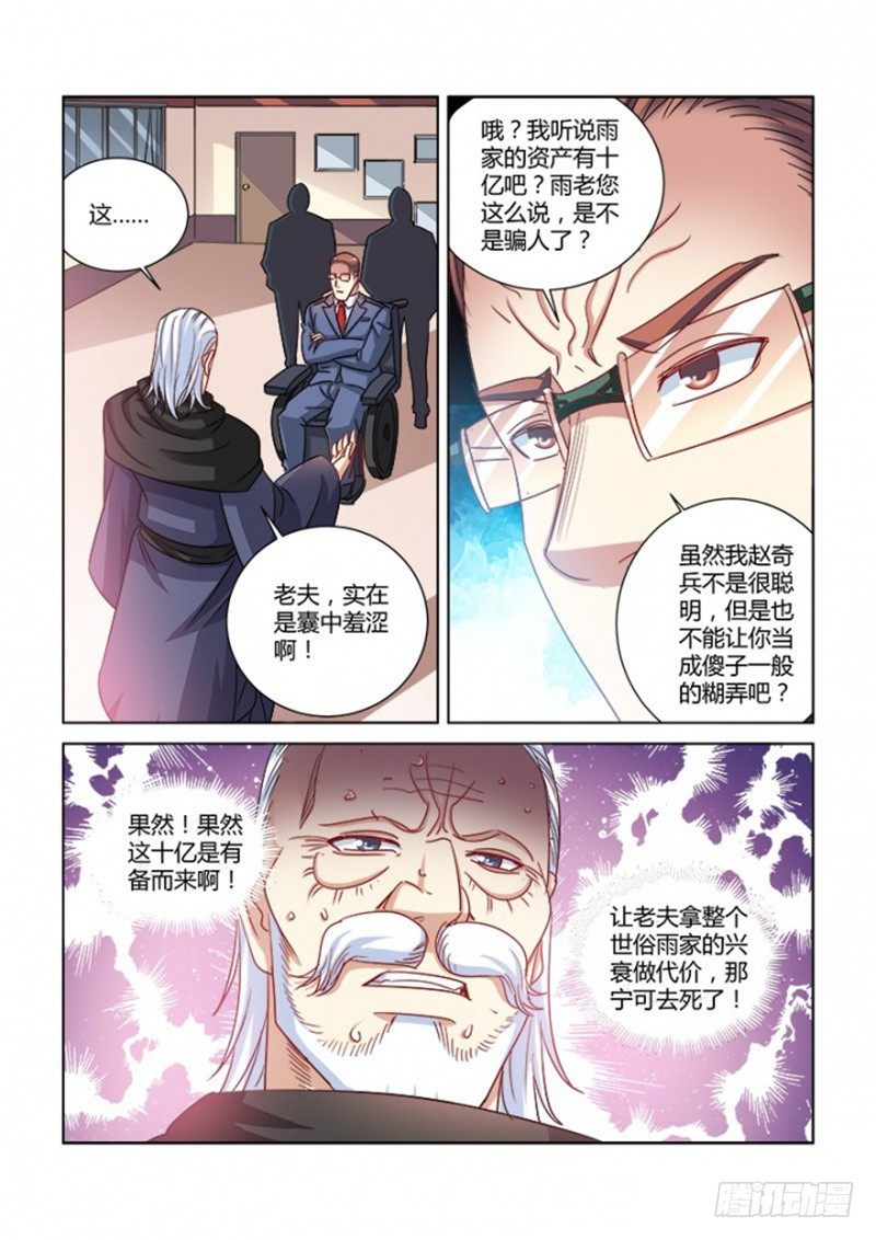 第372话-第368话