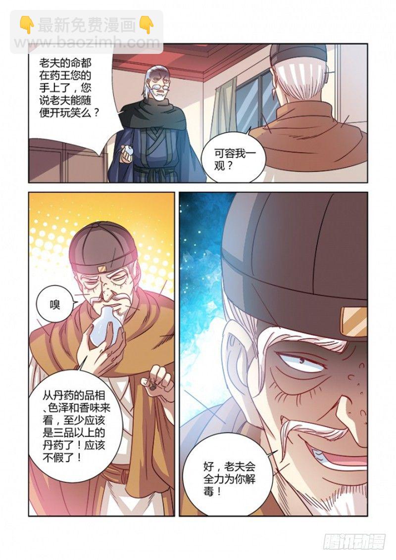 第372话-第368话