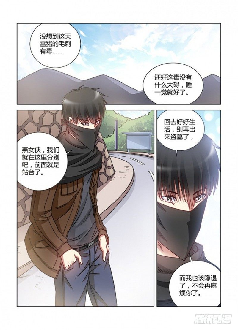 第374话-第370话